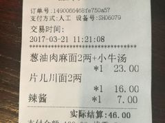 -腔调面(斜土路店)