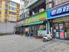 -芳芳餐厅(白沙路店)