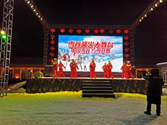 -雪谷