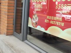 门面-功德林(南京西路店)