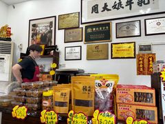 -周大娘牛乳(旧寨古村总店)