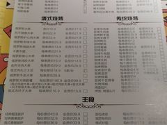 菜单-通海俄式烧烤(下瓦房店)