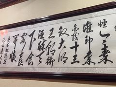 -应天大明王朝·南京菜(中山陵店)