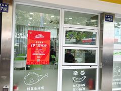 -东池便当(黎明西路店)