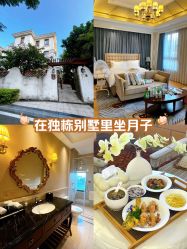 -臻康乃馨月子中心(集美店)