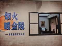 -南京市民俗博物馆(甘熙故居)