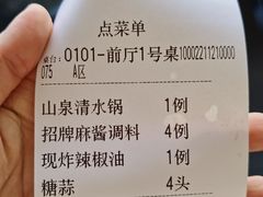 -阳坊胜利涮羊肉(阳坊老店)