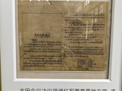 -古田会议纪念馆