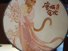 -唐猫庭院·千年陕菜(大唐不夜城店)