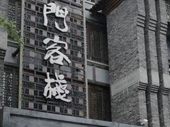 -蜀门客栈(剑门关景区店)