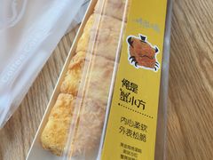 蟹小方-好利来(北美N1店)