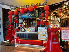 -重八牛府之小有名气(大望路店)