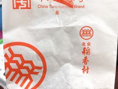 -北京稻香村(月坛店)