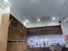 -瑞派天使宠物医院·神经外科·骨科·核磁(洛川中路店)
