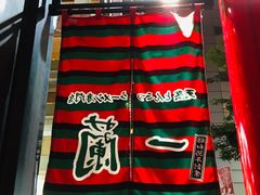-一蘭(三宮店)
