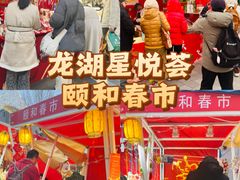 -龙湖星悦荟(颐和店)