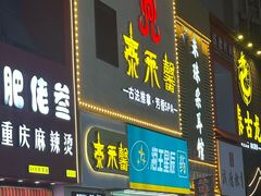 -泰禾馨·泰式按摩精油SPA(河西万达店)