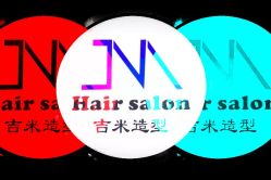 点击看大图 -吉米造型