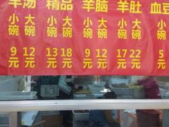 门面-春雨羊汤店(广开四马路总店)