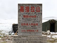 -嘉措拉山