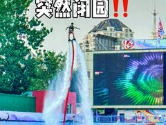 -欢乐水魔方水世界