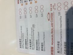 菜单-点点心点心专门店(湾仔店)