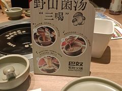 -巴奴毛肚火锅(京西大悦城店)