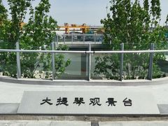 -智慧湾科创园