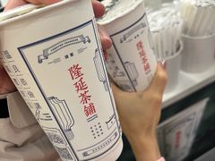-隆延茶铺(学清路驹然店)
