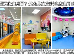 -极橙儿童齿科矫正中心(奥城店)