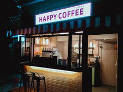happy&nbsp;every&nbsp;day-happy coffee roastery