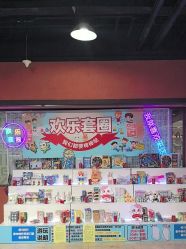 -卡通尼·Safari非洲探索乐园·生日会(金桥国际商业广场店)