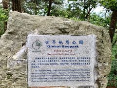 -含鄱口