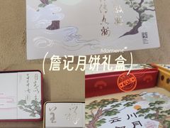 -詹记桃酥(宿州路店)