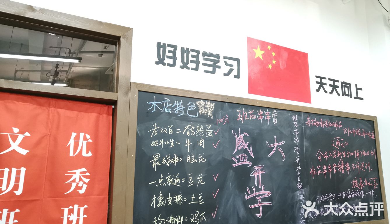 可是到了东北这边可能都改良了