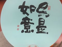 -龙华素斋(龙华路店)