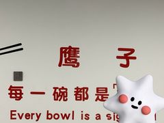 -鹰子捞化(古田支路店)