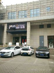 -iplus爱家高端孕妇摄影