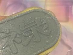 -好利来(八角店)