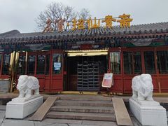 -八大处公园