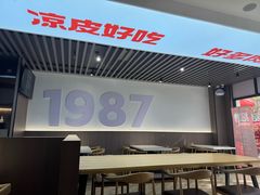 -景家凉皮(纺织城店)