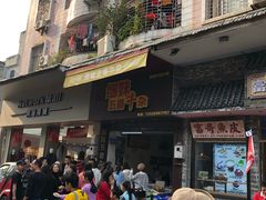 -细妹五香牛杂(步行街店)