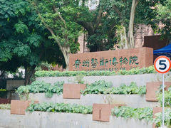 -广州人民艺术中心