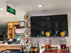 -老边饺子馆(东单店)
