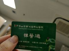 -佛山复星禅诚医院