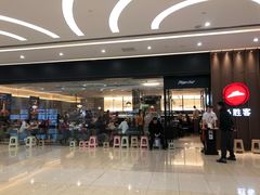 -必胜客(远大路店)