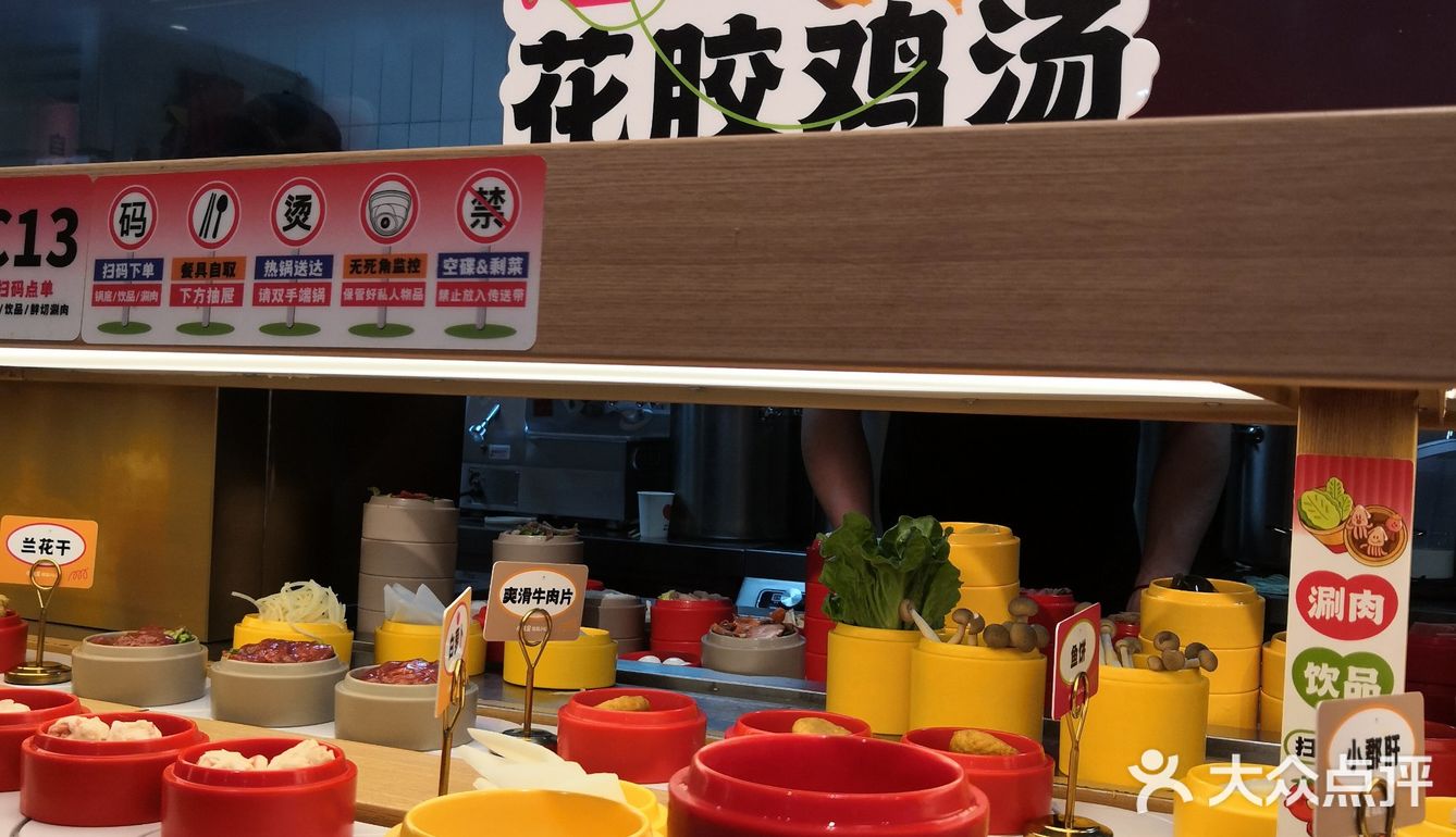 转转小火锅