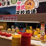 转转小火锅