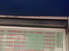 门面-芳婆糕团店(王府大街店)