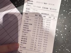 账单-荣祥海鲜·烟台菜(胜利路二部)